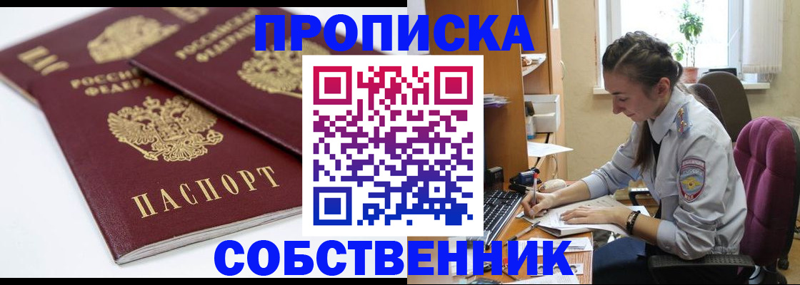 регистрация в Елабуге