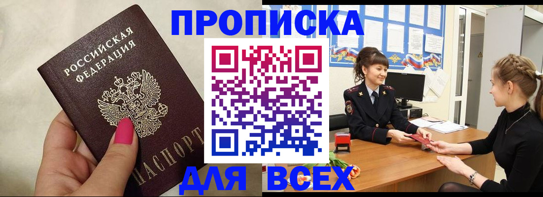 прописка иностранных граждан в Елабуге