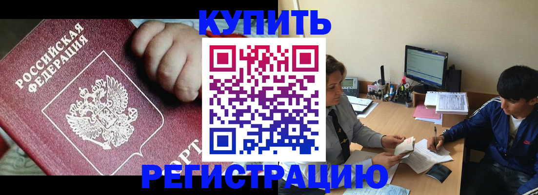 временная регистрация в Елабуге